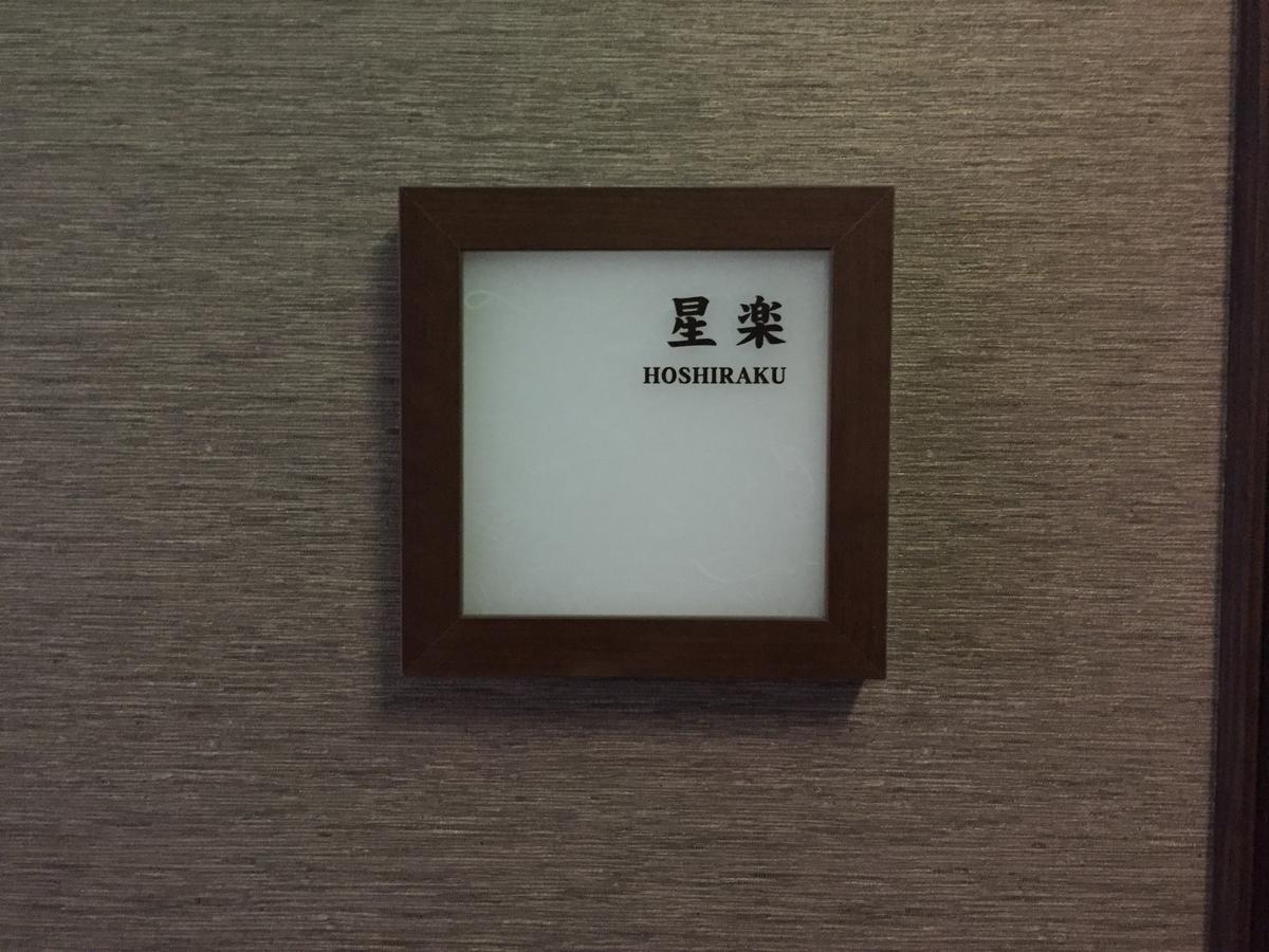 Hokuriku Yamashiro Onsen Hotel Kikyou Kaga  Ngoại thất bức ảnh